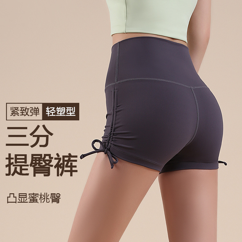 Sports Yoga Shorts for Women, Summer Naked Feeling, No Awkward Lines, Pleated Drawstrings, Running Fitness High-Waisted Butt-Lifting Tights