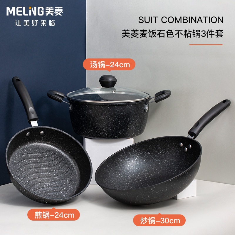 Meiling Maifanite non-stick cookware Frying pan Wok Soup pot Three-piece Suite