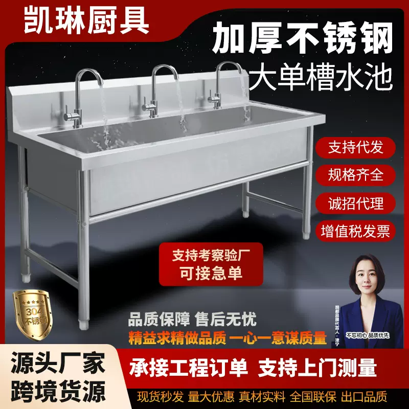 凯琳不锈钢洗手池厨房餐厅洗菜盆长条水槽商用304不锈钢水池