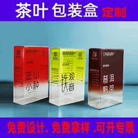Чайная коробка pvc упаковочная коробка pet пластиковая коробка pp матовая пластиковая коробка концентрированный чай упаковочная коробка небольшая банка упаковочная коробка для чая