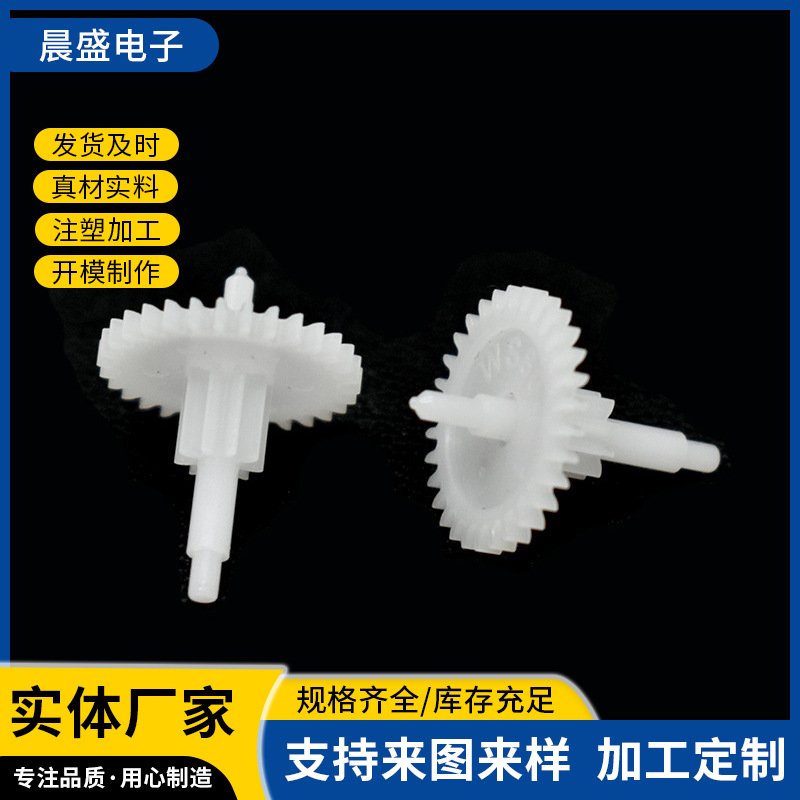 厂家供应塑料齿轮加工 注塑模型塑料齿轮加工塑料件尼龙注塑件