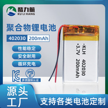 402030ۺ늳KCJC3.7V200mAh{CƄӃ늳ؿɳ