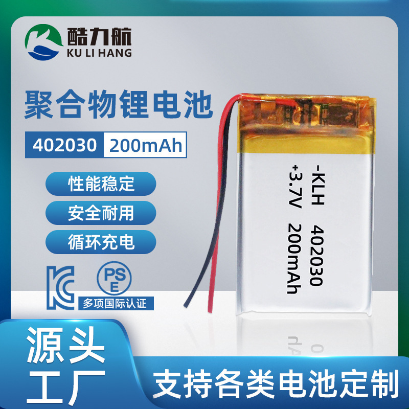 402030 Polymer Lithium Battery Kc Certified 3.7V200Mah Bluetooth Headset Mobile Energy Storage Battery Rechargeable