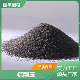 耐火材料;研磨材料;特种建材