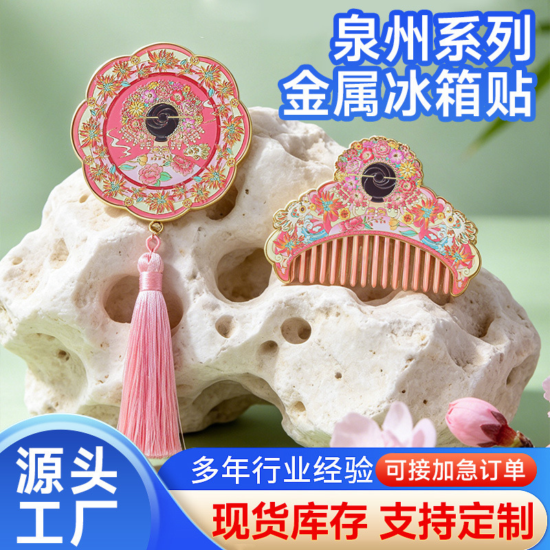 Xinpu floral hairpin and traditional style mirror comb set, fully embossed portable makeup mirror, tourist souvenir gift Xinpu floral hairpin and traditional style mirror comb set, fully embossed portable makeup mirror, tourist souvenir gift