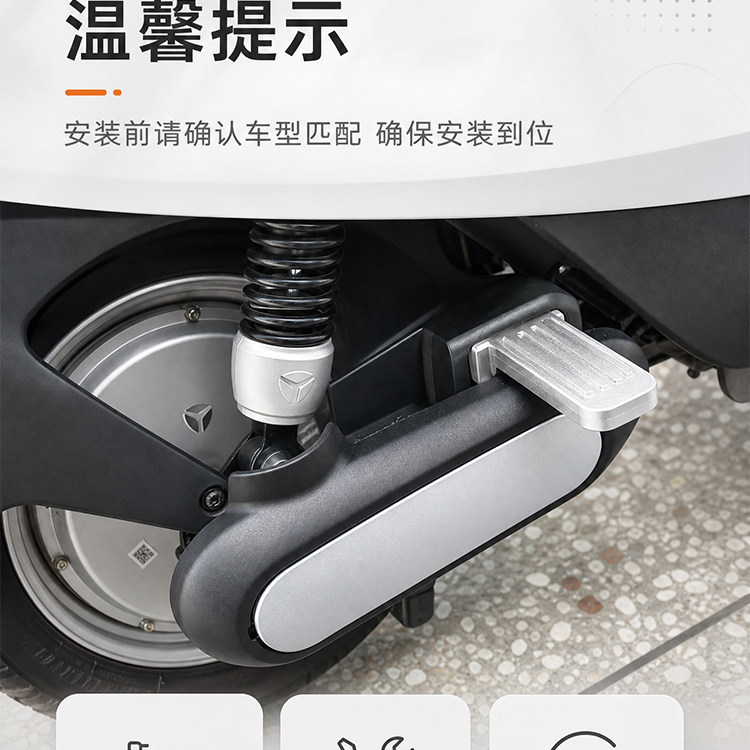 Yadi Electric Scooter Flat Fork Protection Plate Left and Right Mudguards Ouman 2.0 3.0 Guanneng Dm1 Original Motor Guard Plate