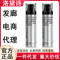 洛黛诗发胶定型男喷雾清香持久自然蓬松干胶发泥发蜡发油非啫喱水
