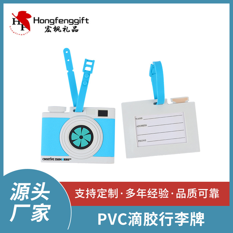 批发pvc滴胶行李牌 塑胶挂牌登机牌卡通创意吊牌印制logo硅胶卡套