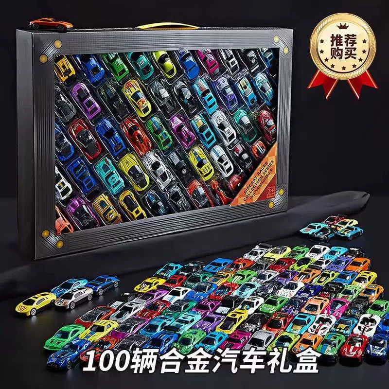 合金车玩具套装100辆 惯性回力滑行超跑仿真赛车模型男孩玩具礼物