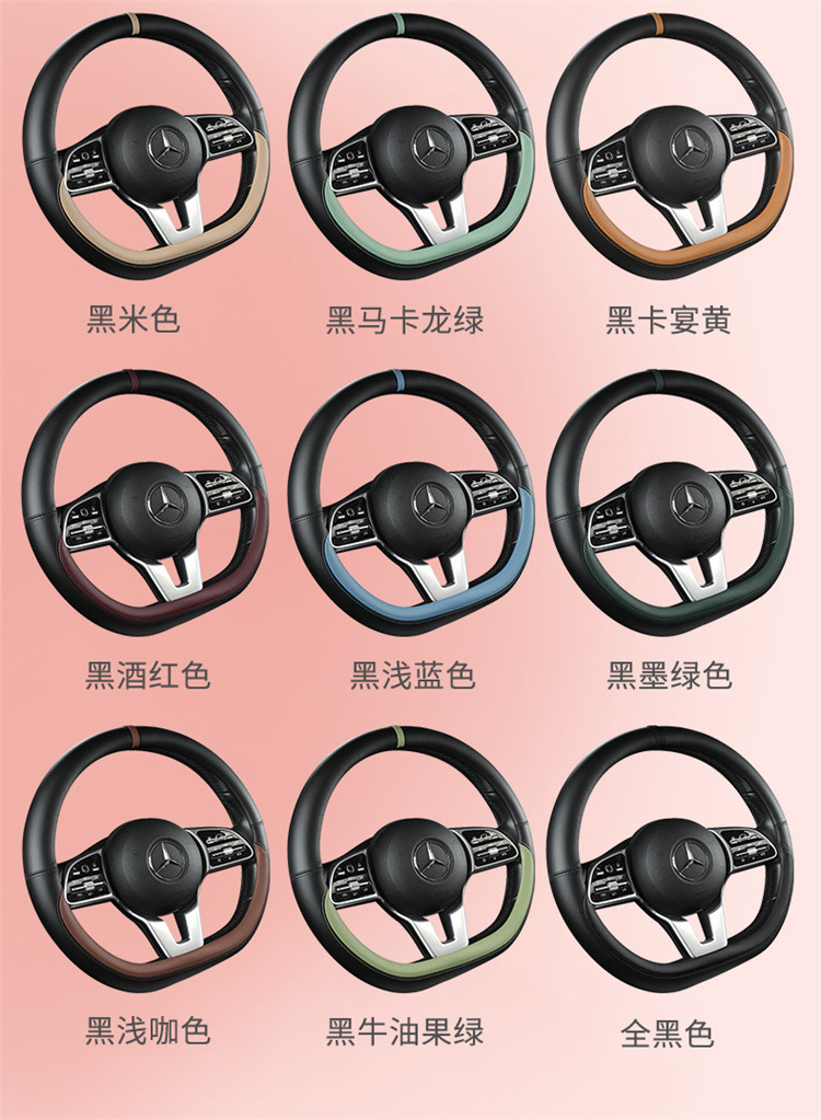 2022 new full Napa black plus color D steering wheel cover