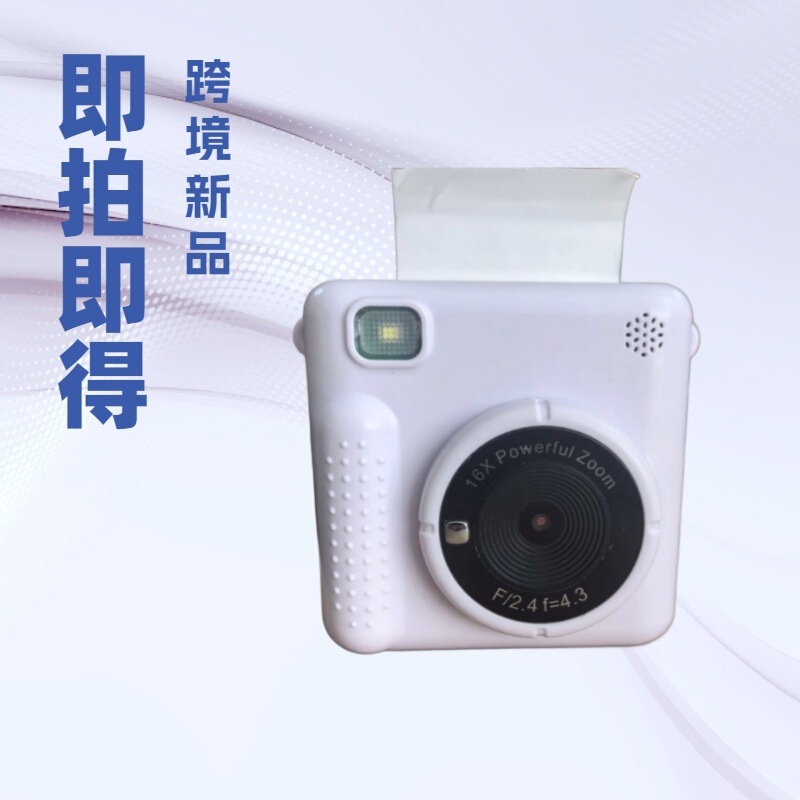 Children's Digital Printing Camera Instant Camera Toy H20 Printing Paper 2.4inch Hd Screen 7.4 High Voltage