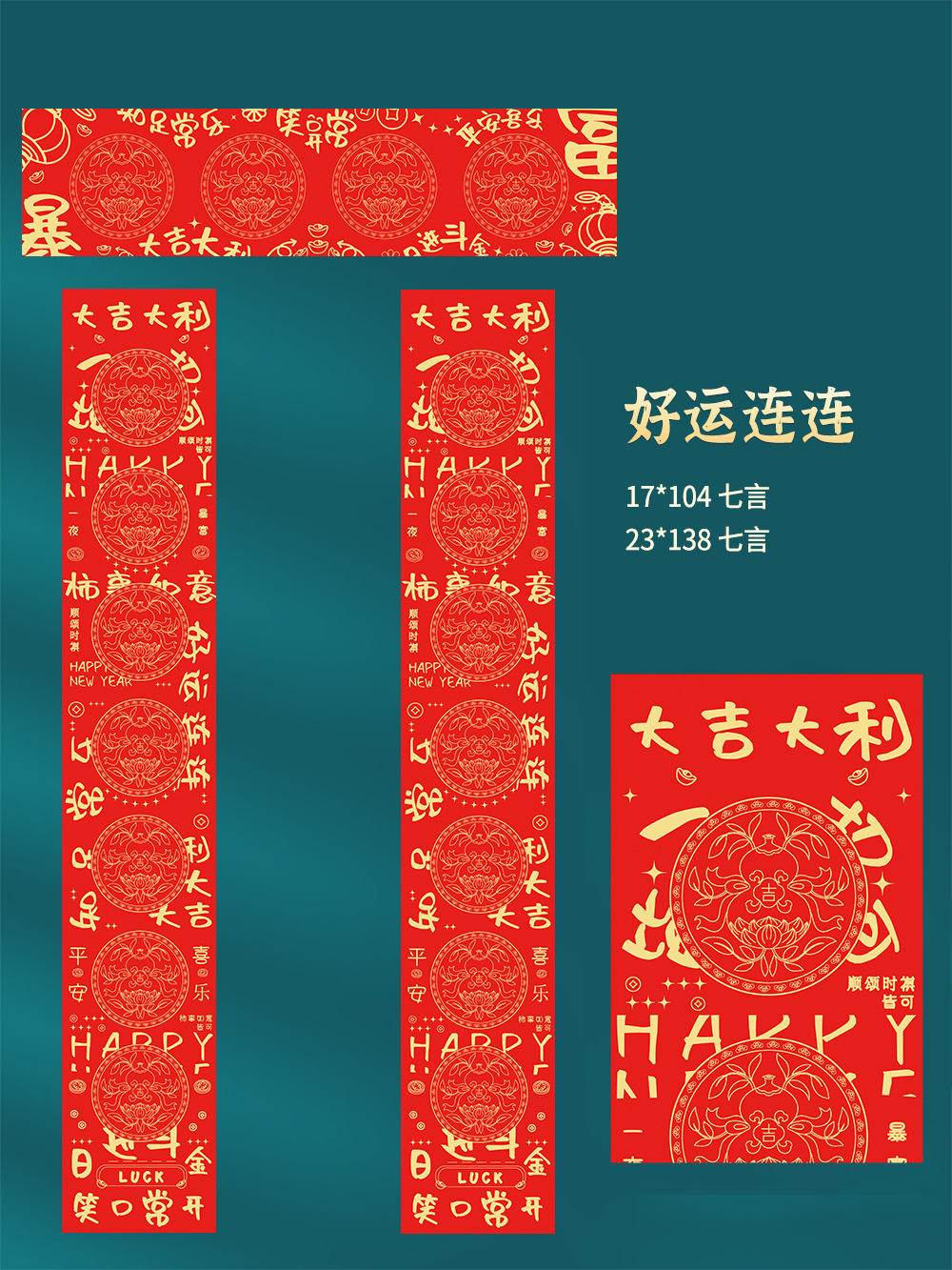 행운을 빌어요 [신상품]