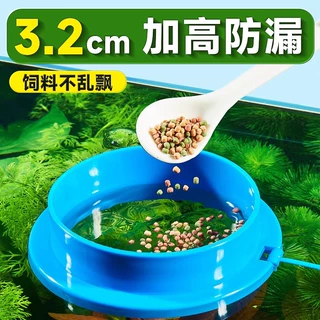 yee鱼缸喂食器漂浮鱼食投喂器水族箱悬浮喂食圈金鱼投食圈跨境
