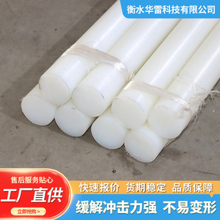 Solid Nylon Rod Cylindrical Zero-Cut Processing Self-Lubricating Wear-Resistant High Temperature Resistant Hollow Nylon Tube
