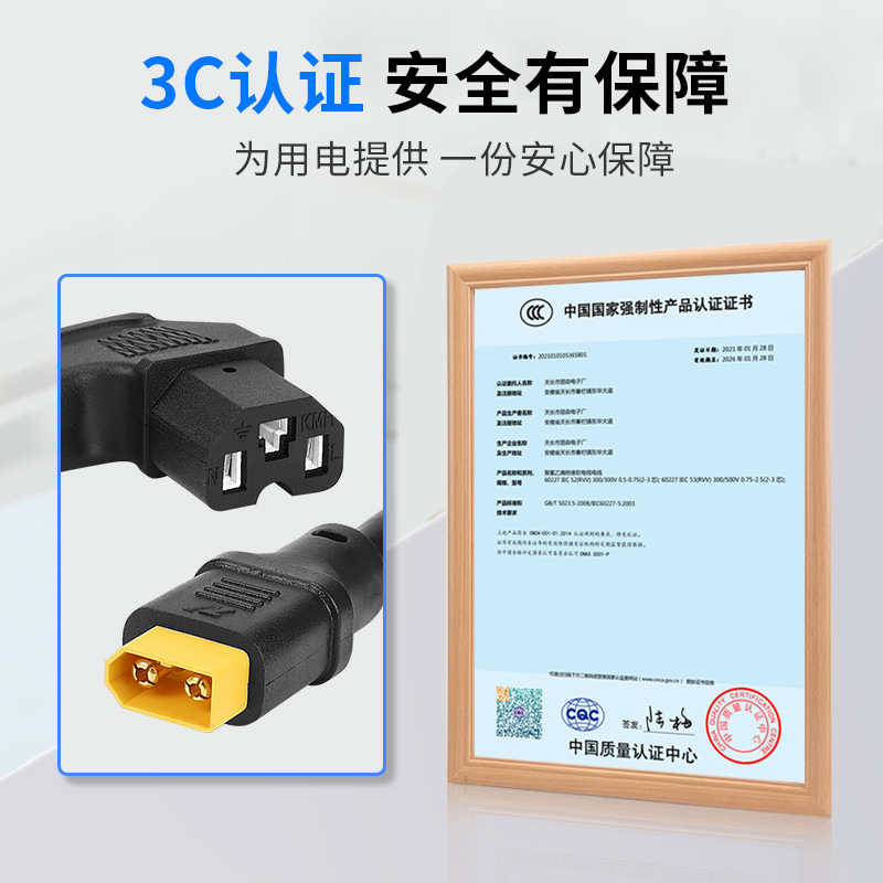 Electric vehicle lithium battery product shape elbow to XT90/XT60 male and female plug high current charger conversion line