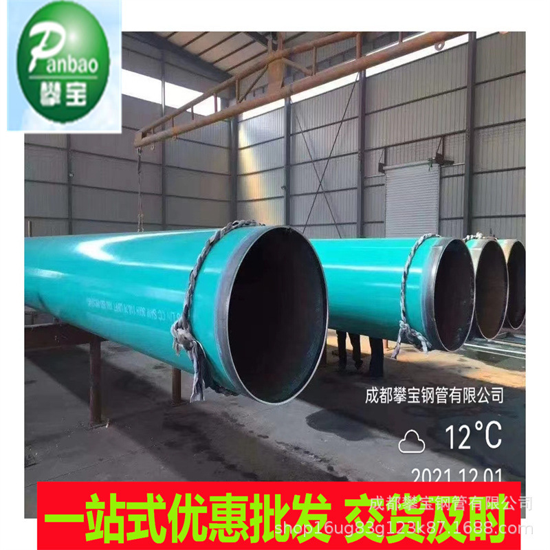 成都100-500环氧粉末PU防腐钢管三油两布防腐钢管聚乙 烯防腐钢管