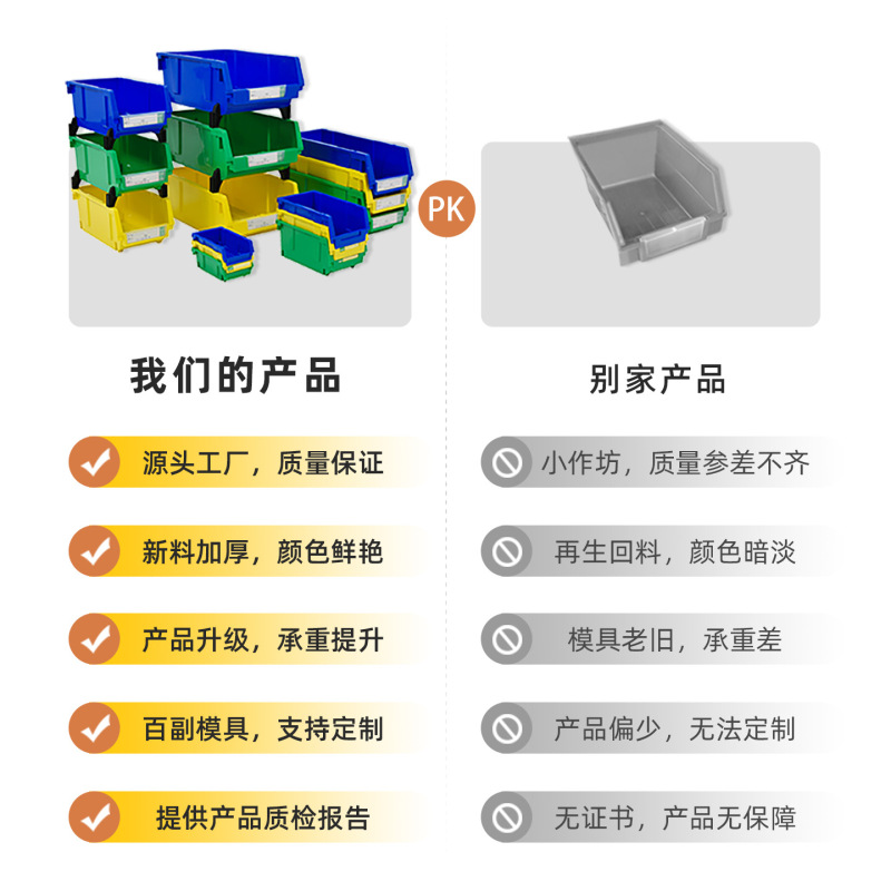 中卡加厚斜口塑料零件盒五金元件螺丝收纳盒组立式可当分类货架|undefined