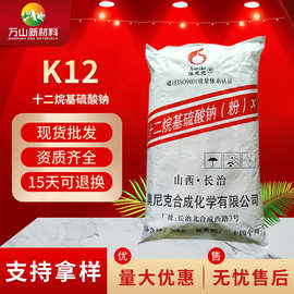 工业级十二烷基硫酸钠 针状粉末建材级十二烷基硫酸钠