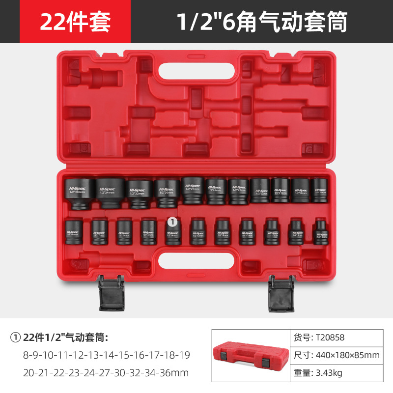 T20858-07