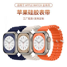 适用applewatch苹 果手表带iwatchs11/9/8/7智能手表硅胶海洋表带