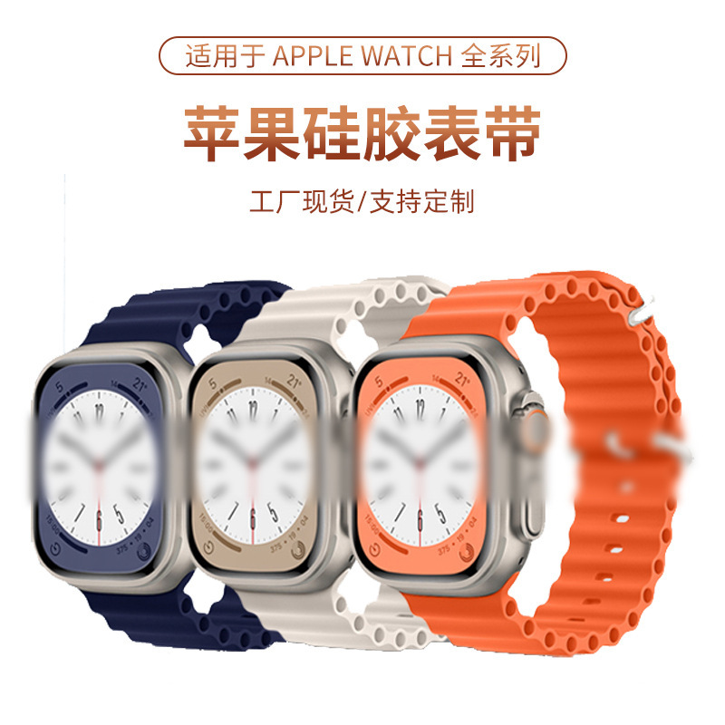 Suitable for Applewatch Apple Watch Strap Iwatchs11/9/8/7 Smart Watch Silicone Marine Strap Suitable for Applewatch Apple Watch Strap Iwatchs11/9/8/7 Smart Watch Silicone Marine Strap