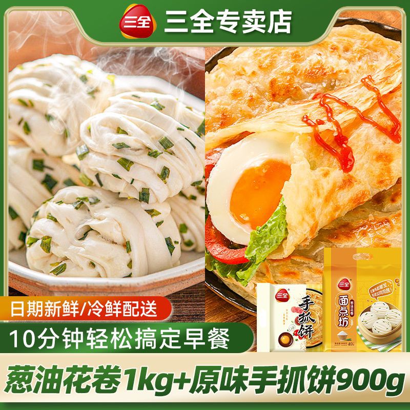 [핫셀러 콤비네이션] 스캘리언 오일롤 핸드 헬드 케이크-손상된 패키지 보상 [점포 우선배송에 주의]