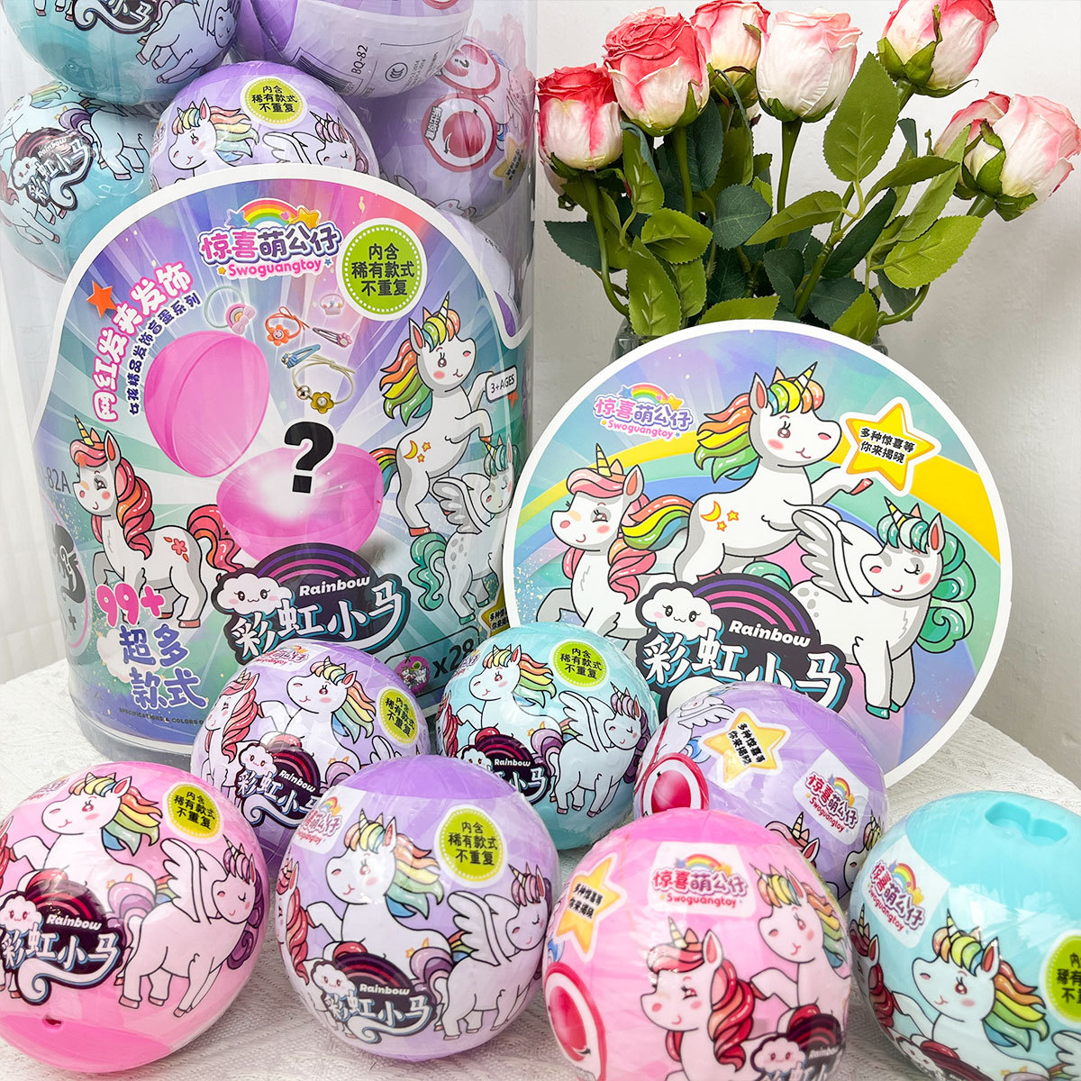 Transfronterizo arco iris pony sorpresa bola desmontación Le bola ciega juguetes de huevo ciego juegos de videojuegos de la ciudad torcedor de huevos puntos de regalo