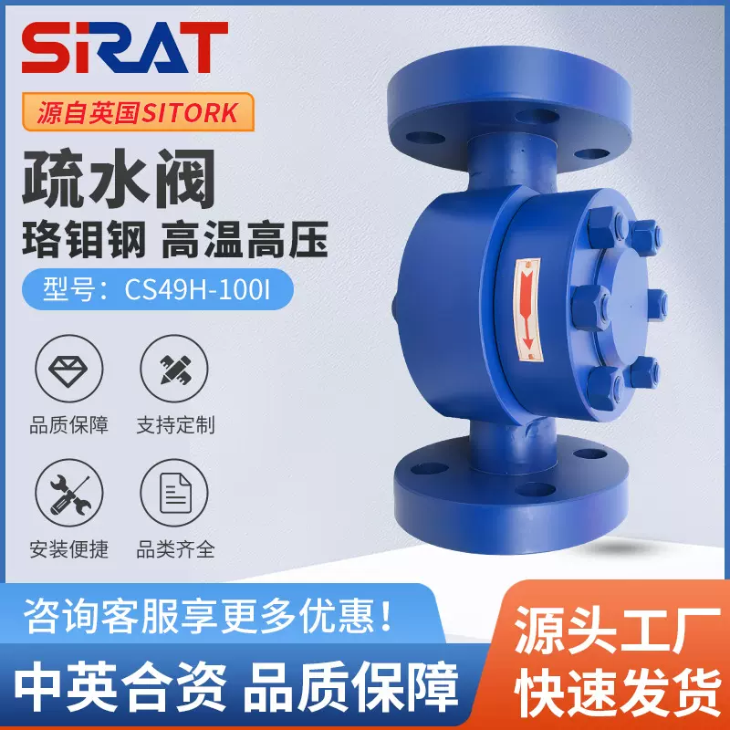 蒸汽疏水阀CS49H-KRF3-100I 铬钼钢耐超高温高压圆盘式法兰疏水器