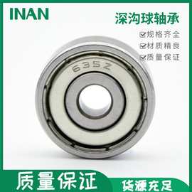 轴承634 635 636 637  638ZZ639 深沟球轴承钢微型滚珠高速轴承