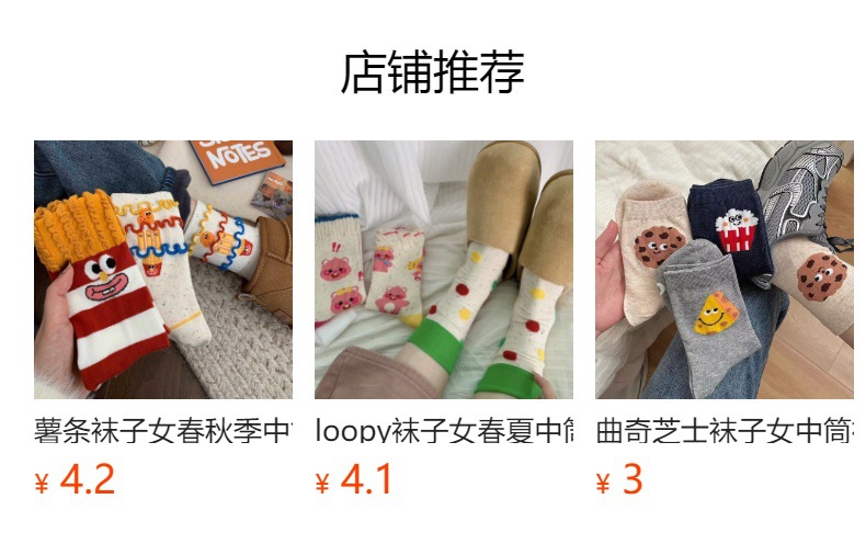 预览状态下无法点击,发布后,可点击跳转到对应的商品页面