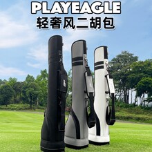 PLAYEAGLE高尔夫球杆包便携枪包轻奢风二胡包防水小号高尔夫球包