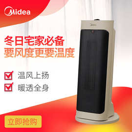 美.的NFY-JT暖风机家用取暖器立式广角摇头电暖器电暖气