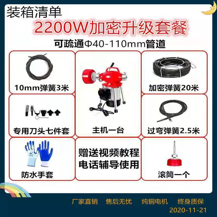 2200W [상위 구성] 22.5m 암호화 스프링