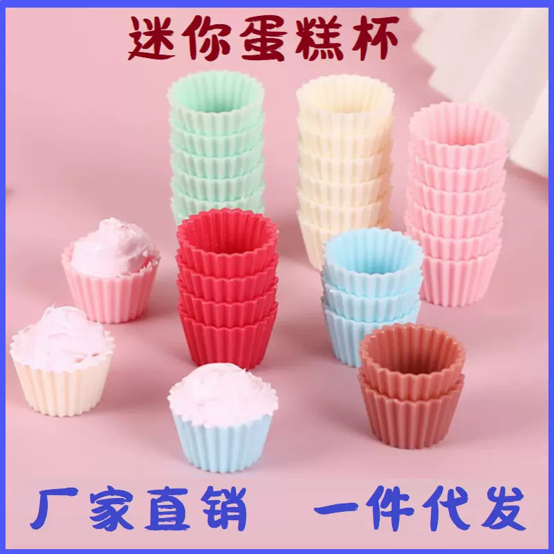 仿真迷你改苯蛋糕杯马卡龙色可爱儿童玩具仿真过家家模拟厨房玩具