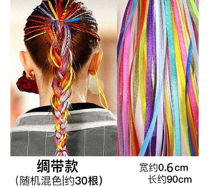 Cuerda Multicolor para Trenzas Tela Multicolor para Peinados y Rastas image 17
