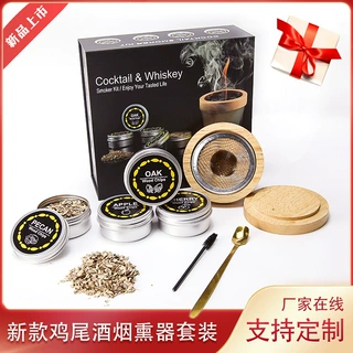 亚马逊鸡尾酒烟熏器套装 四种口味厨房料理酒吧鸡尾酒木质烟熏器