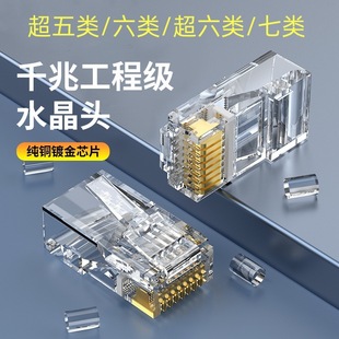 Anpuwanlian Gigabit Ethernet Cable Crystal Head Cat5E/Cat6/Cat7 Shielded Rj45 Through-Hole Computer Network Connector