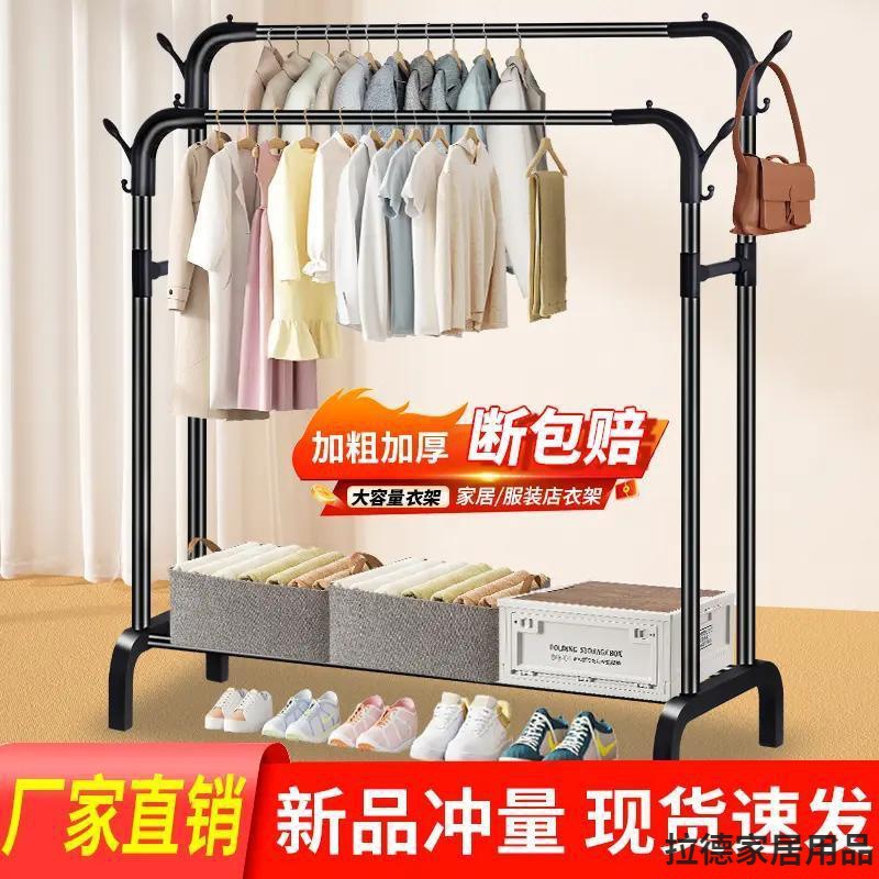percha de ropa simple percha de piso percha de ropa de doble varilla percha de piso percha de ropa multifuncional para dormitorio interior tipo vertical
