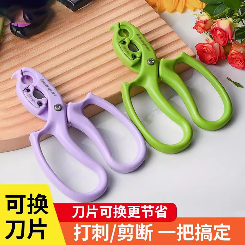 Multi-functional flower shop pruning leaves pruning flower arrangement flower cultivation can be changed blade multi-functional flower scissors