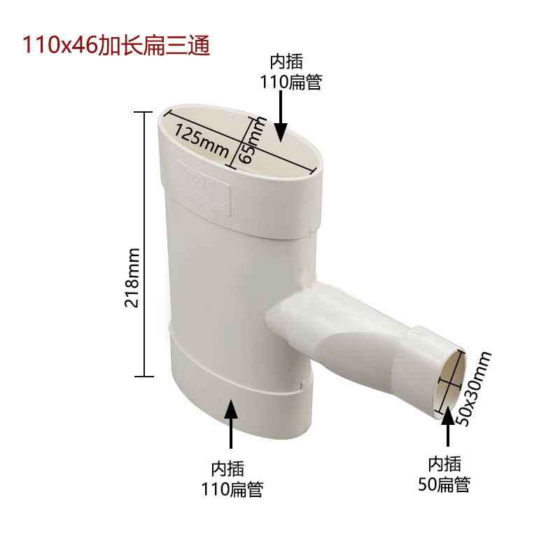Pvc平管部品110楕円管平管部品トイレトイレ移動下水平口排水排水管|undefined
