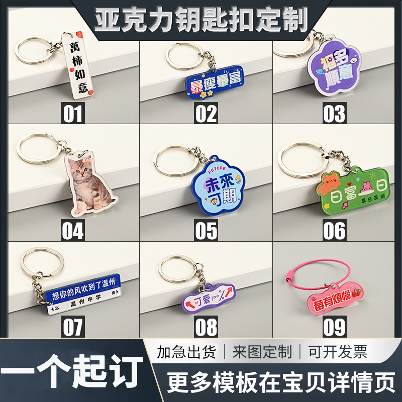 Customized Keychain Anime Cartoon Pendant Small Gift Gift Acrylic Glue Drop Plastic Custom Keychain Pendant