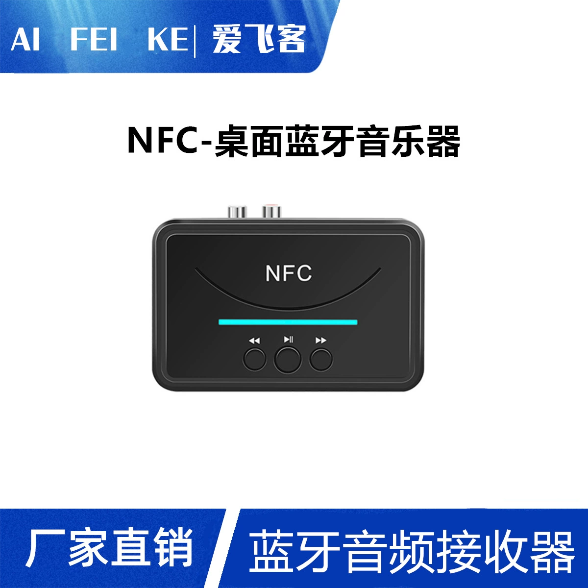 NFC Bluetooth аудиоприемник 3,5 м беспроводной аудиоприемник 2RCA старый усилитель динамик U дисковый плеер