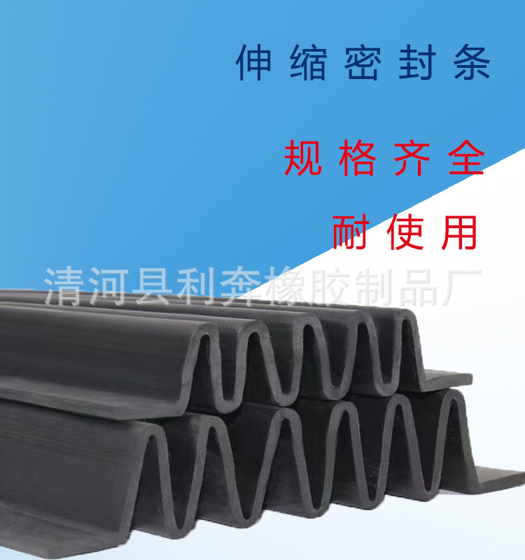 EPDM伸缩缝胶条桥梁建筑工程防水实心密封条耐腐蚀带胶耐高压防漏