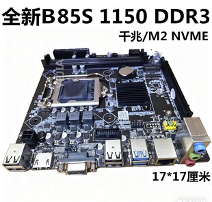 ��ȫ��B85S DDR3̨ʽ�C��X����cpu���b1150�i3i5 4460 4590 i7