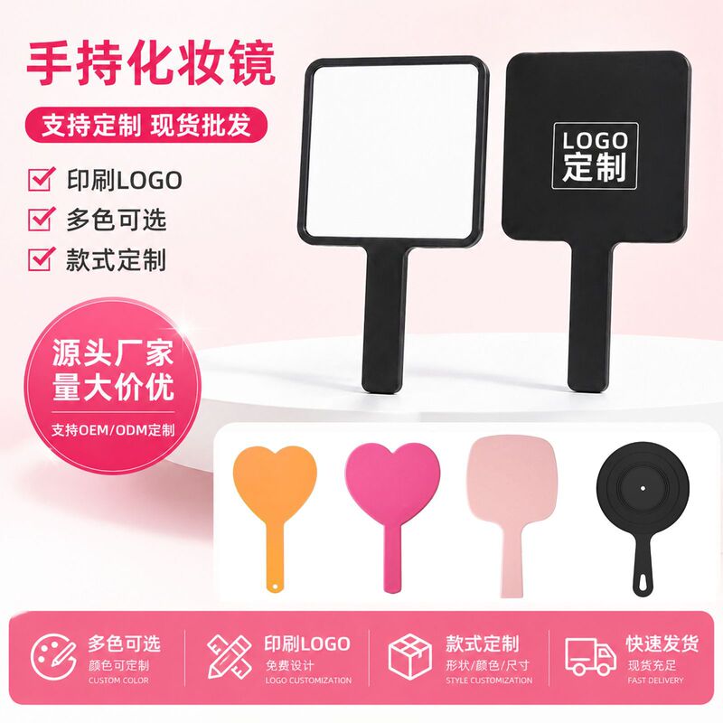 Customized Square Heart-Shaped Handheld Mirror with Handle, Beauty Promotion Advertisement, Logo Printable Makeup Mirror