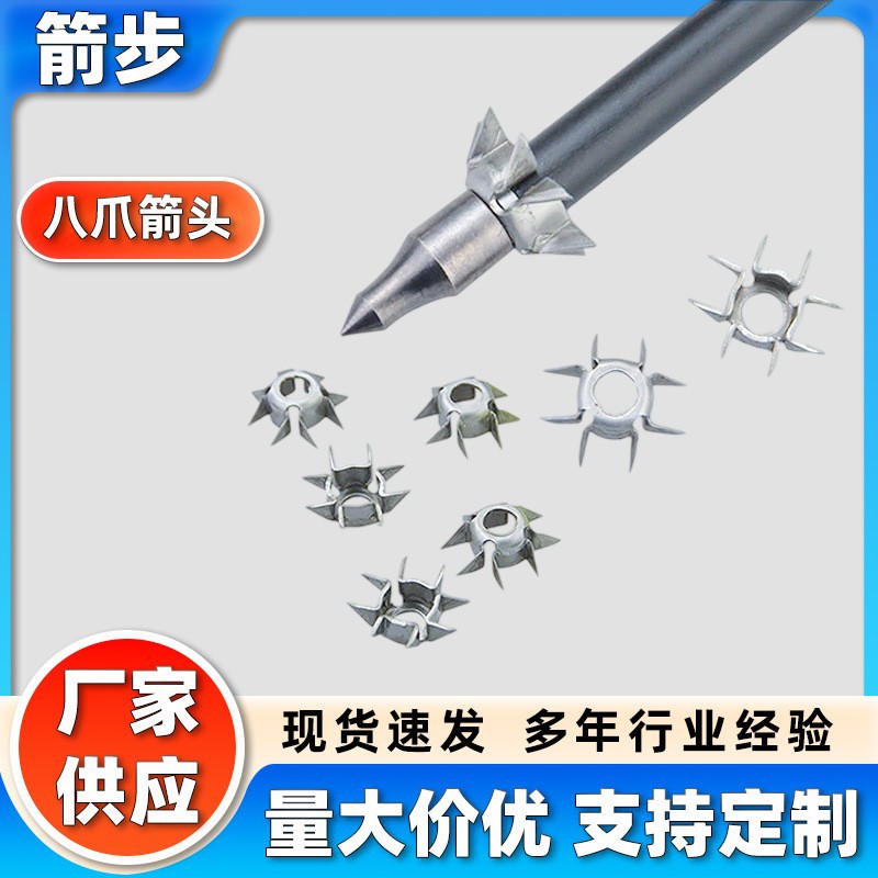 Eight-Claw Arrow for Outdoor Archery, Small Judo Arrow, Practice Arrow, Archery Equipment, Training Hunting Arrow