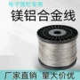 多股电子脉冲镁铝高压线
