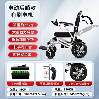for elderly and disabled people, Qatlanan elektrik velosipedlər - electric-recline13a-lithium-battery18km-range