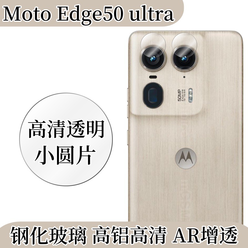 Aplicable a Moto Edge50ultra película de vidrio endurecida de borde adhesivo para pantalla de película curva UV de alta definición