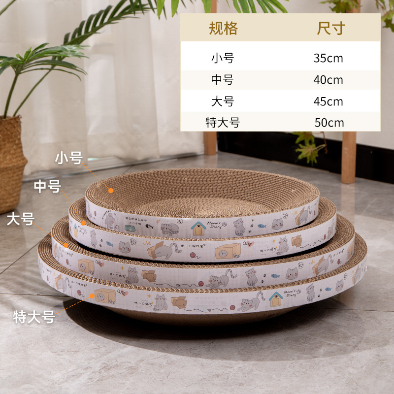 楕円形の猫のつかみ板の猫の巣の爪を研ぐ器は段ボールの猫をつかみます。|undefined